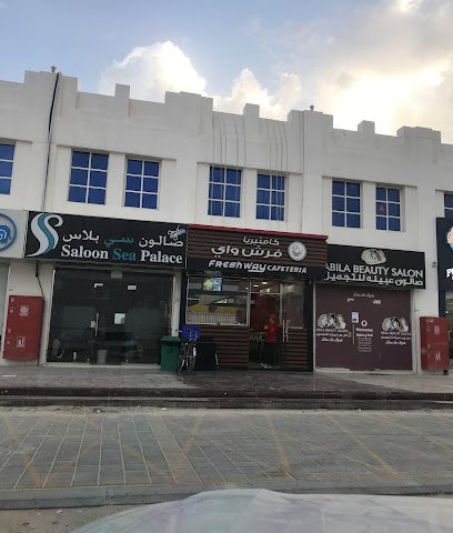 Freshway Cafeteria كافيتريا فرشواي - Al Wukair - +974 4464 6007