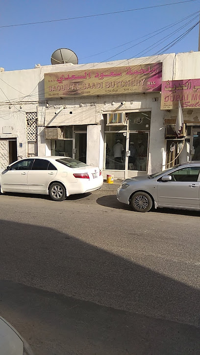 Saoid Al Saadi Butchery - Qatar|Doha|Al Wifaq St|7GJQ+4JJ