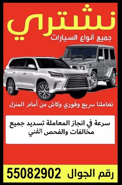 PRIMMOTORSCAR - Qatar|Umm Al Zubar West|5777+HG