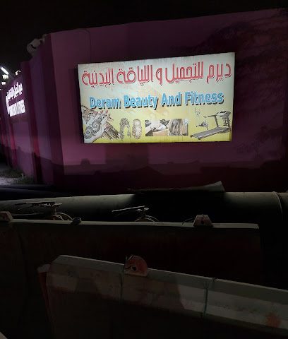 Deram Beauty and Fitness ديرم للتجميل والياقة البدنية - Al Wakrah -