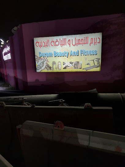 Deram Beauty and Fitness ديرم للتجميل والياقة البدنية - Qatar|Umm Salal Muhammed|CC2C+4Q4