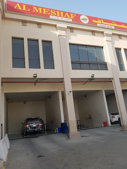 Autostop Car Wash Al Meshaf - Qatar|Al Wukair|5HG8+6H8