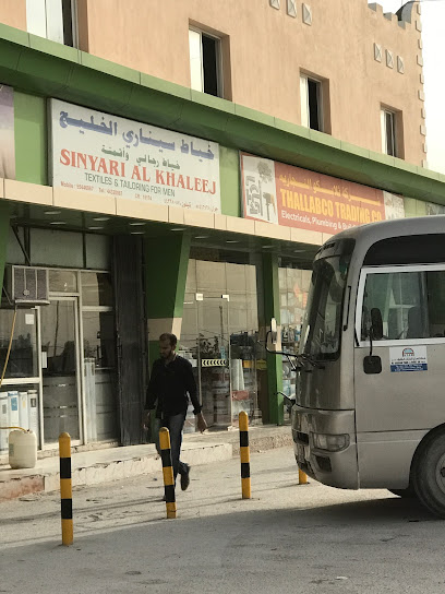 Thallabco Trading Co - Qatar|Ar-Rayyan|363 55 Sailiya|69GJ+HPX