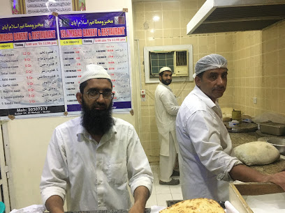 Islamabad Restaurant & Bread Bakery مخبز و مطعم اسلام اباد - Al Khor -