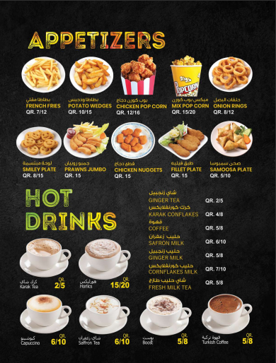 Food and juice cafe - Qatar|Doha|Al Meera