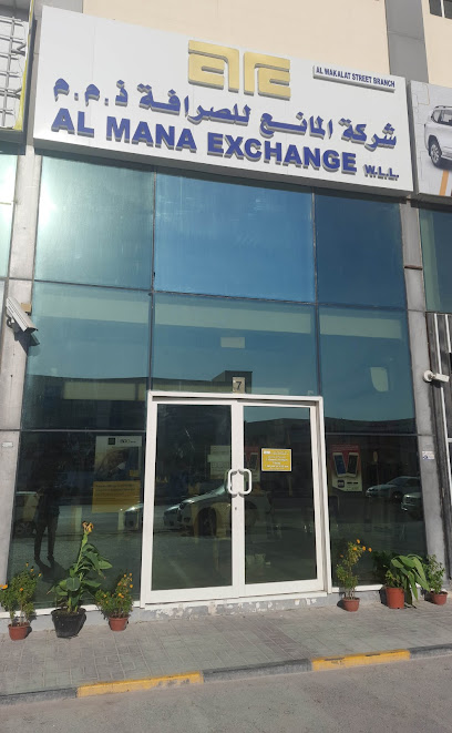 Al Mana Exchange Wakalat Street - Qatar|Doha|57 Al Wakalat Street