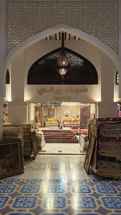 دار السجاد و التحف - Qatar|Doha|Ali Bin Abdullah St