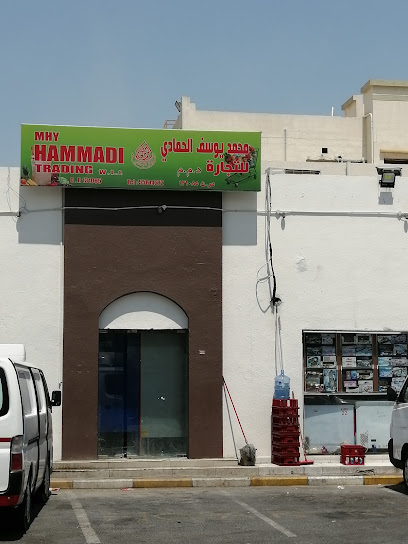 MHY Hammadi Trading Grocery (Ezdan 23) - Qatar|Al Wukair|Ezdan Village 23