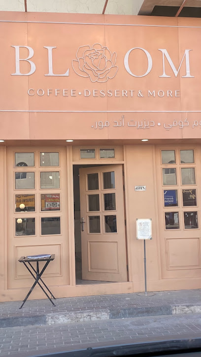 Bloom dessert & Coffee shop - Qatar|Al Wakrah|Abdulrahman Bin Jasim St،