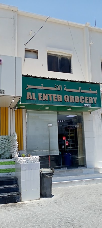 al enter 1supermarket - Qatar|Ar-Rayyan|53 Al Shafi