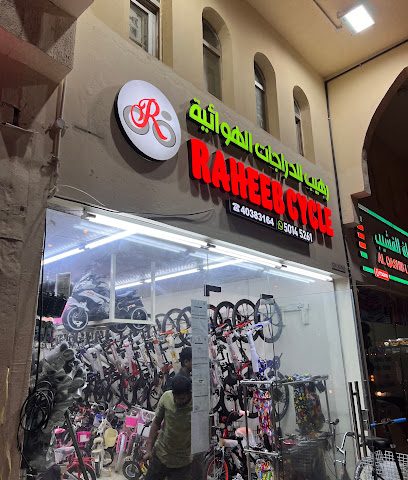 Raheeb Cycles - Al Wakrah - +974 6524 3265