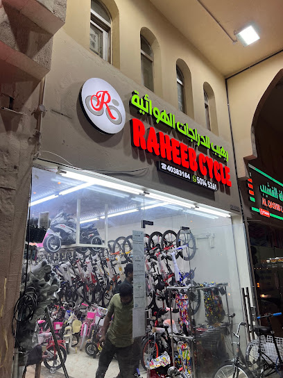 Raheeb Cycles - Qatar|Al Wakrah|Al|5H6X+CR2
