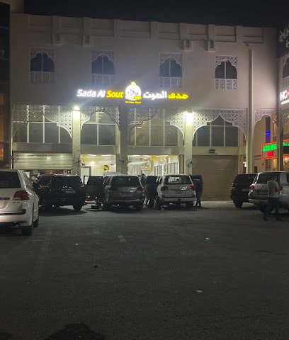 Sada Al Sout - Al Wukair - +974 5554 1533