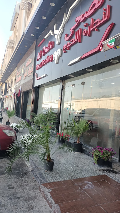Al Duha Meat Trading الضحى لتجارة اللحوم - Qatar|Doha|Midmac Doha