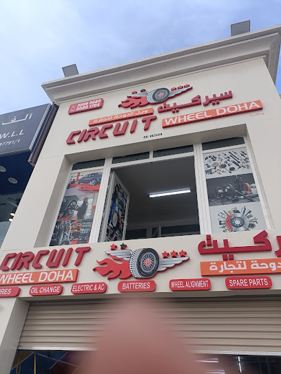 Circuit wheel doha - Qatar|Doha|zone70 Street 618|Building 303