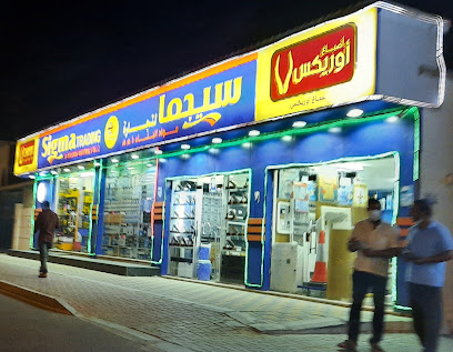 Sigma Trading - Al Wakrah - +974 3380 4221