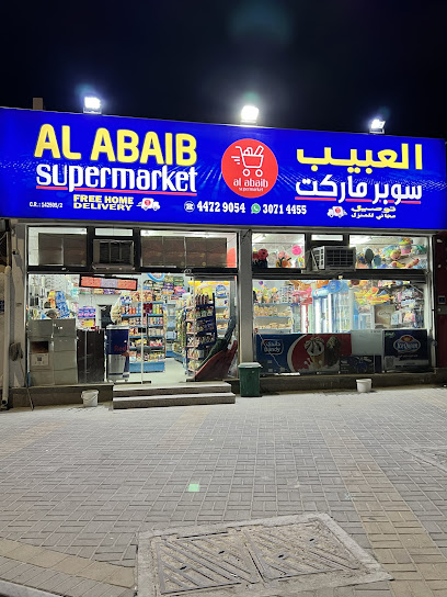 Al abaib supermarket - Qatar|3043 Simaisma beach