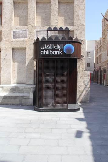 Ahli Bank QSC ATM - Qatar|Safwa Pharmacy - by main entrance