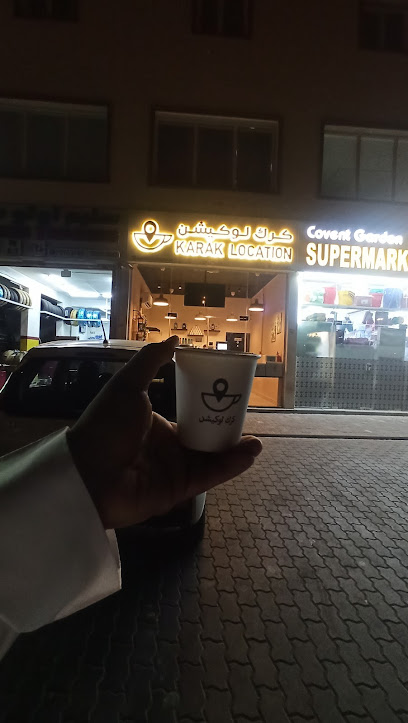 كرك لوكيشن - Qatar|Ash-Shahaniyah