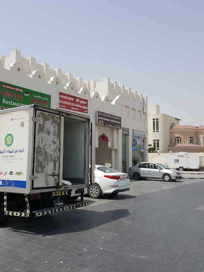 QNB ATM Rawdat Al Hamama Market 23 - Qatar|Doha|Al Daayen St|CFX5+7XH