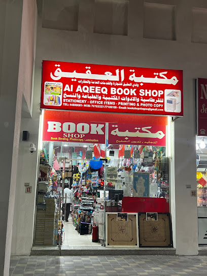 مكتبة العقيق للقرطاسية - Qatar|Ar Rayyan|69RF+XW5