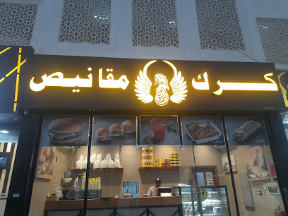 Karak Mqanes - Al Wukair - +974 6672 1308
