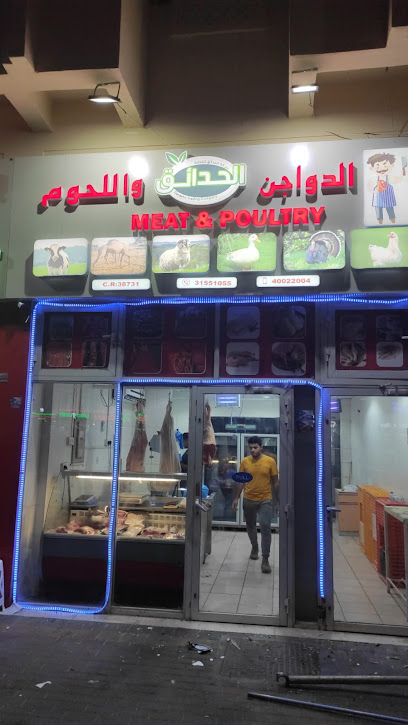 ملحمة الحدائق - Qatar|Al Wakrah|5HCW+GWH