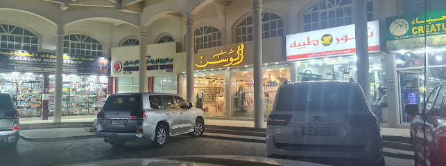 ALWASAN shop - Qatar|محمد،|الخريطيات،|9CVH+H5Q
