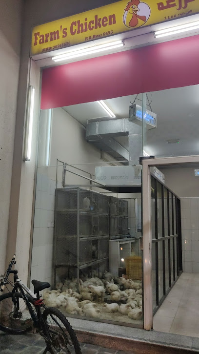 Farm's Chicken - Qatar|Doha|14722 Street 800
