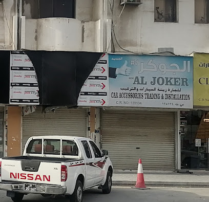Joker Car Accessories - Al Wukair - +974 4441 9506