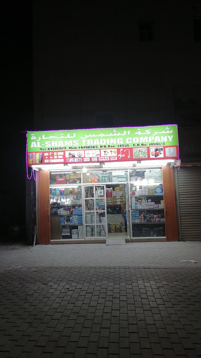 AL SHAMS TRADING COMPANY - Qatar|Ar-Rayyan|5CPQ+W54