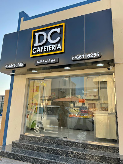 Dc cafe ezdan 22 - Qatar|Al Wukair|Ezdan 22 wukair Al
