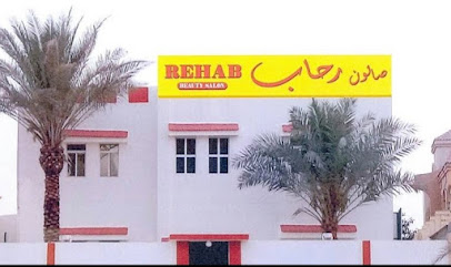 Rehab beauty salon Al-Kharitiyat - Al Wakrah - +974 4478 2358