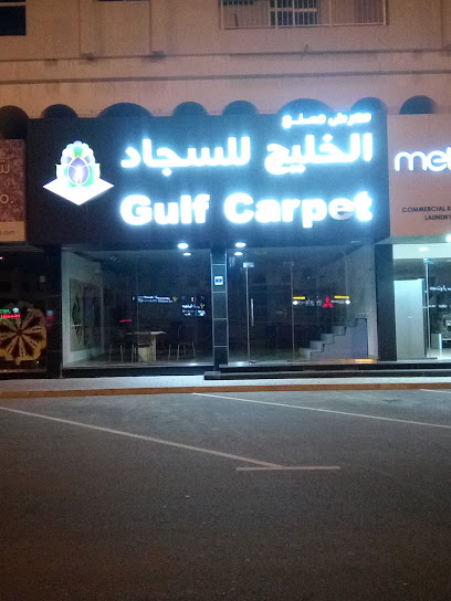 Gulf Carpet Showroom - Qatar|Doha|7F5R+Q35