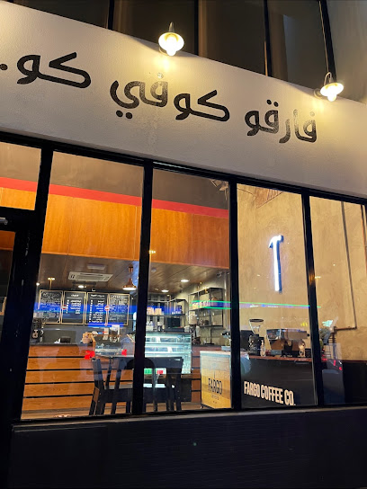 Fargo Coffee Co. - Qatar|Doha|Old Rayyan