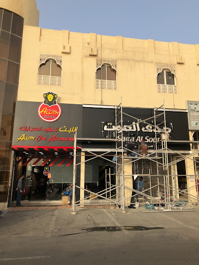 Car echo - Qatar|Umm Salal Muhammed|Muhammed|CC6F+263