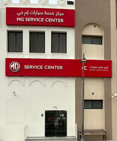 MG Service Center Al Wukair - Qatar|Al Wukair