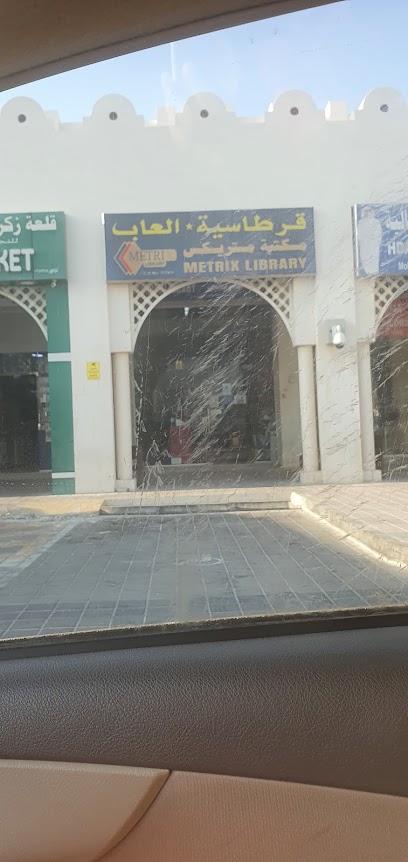 Metrix Library - Qatar|1160 Simaisma سميسمة 43 روضة أقديم،