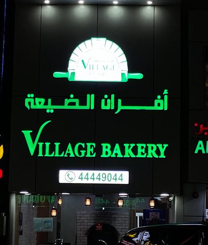 Village Bakery أفران الضيعة - Al Khor - +974 4444 9044
