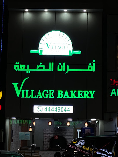 Village Bakery أفران الضيعة - Doha