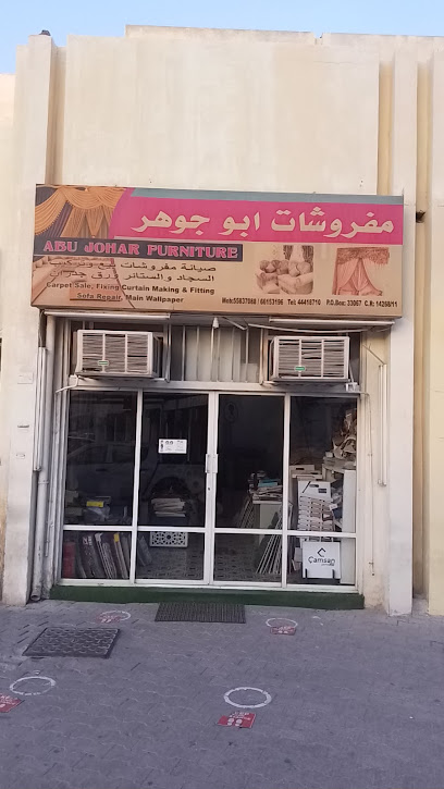 مفروشات ابو جوهر - Qatar|Doha|Souq Haraj|7G9R+X92