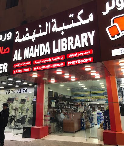 Al Nahdha Library - Al Wakrah - +974 5583 1299