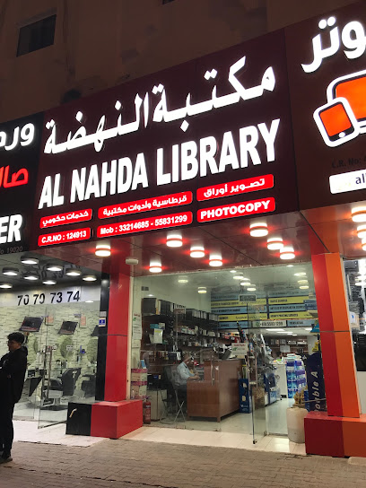 Al Nahdha Library - Qatar|Doha|Flat No.8