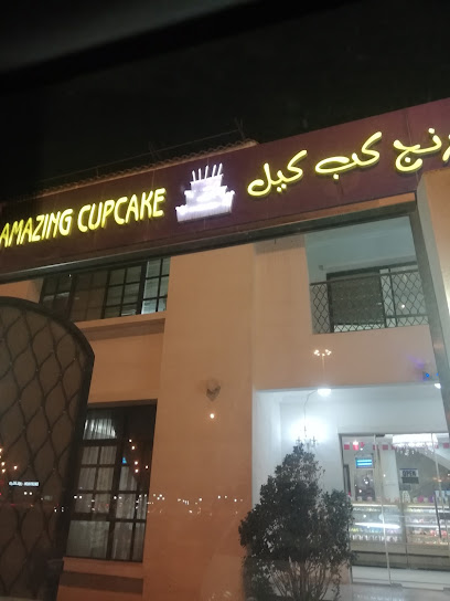 Amazing Cupcake - Qatar|Doha|7C4R+286