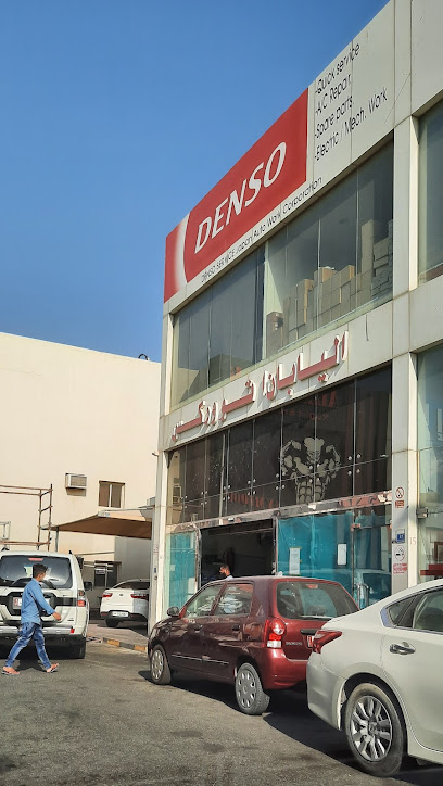 denso - Qatar|Doha|6FR7+X9Q