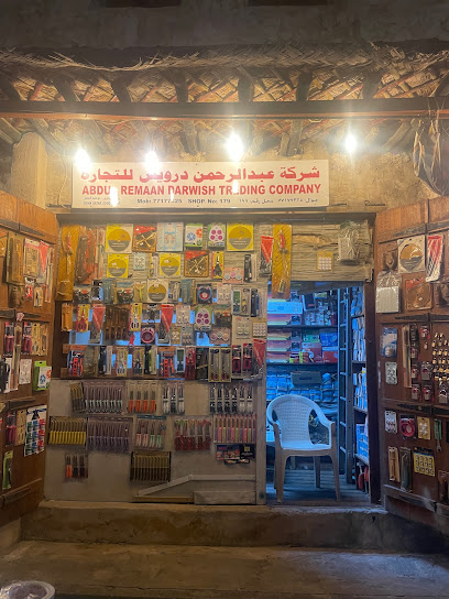 Abdul Remaan Darwish Trading Company - Qatar|Doha|Al Ahmed St|7GQM+4FP
