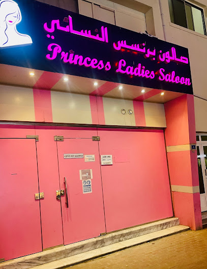 Princess Ladies Saloon Najma - صالون برنسس النسائي - Qatar|Doha|Ibn dirhem street