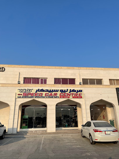 New Speed Car Centre - Qatar|Al Khor|181 Street 584|Shop 7