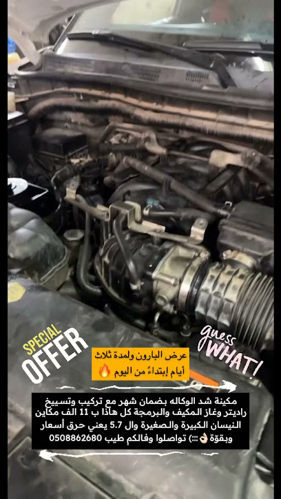 AL NAJM KEYS - Qatar|Umm Salal Muhammed|CC84+WR2
