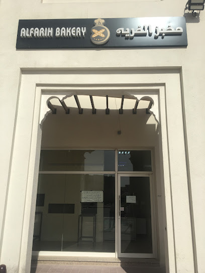 فرن الفرية - Qatar|الريان،